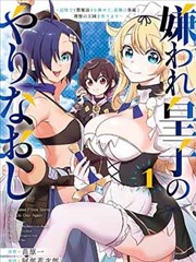日本推理漫画黑猫事务所封面