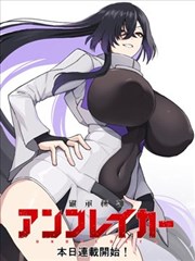 漫画原著墨色边界封面