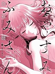 日本科幻漫画银线之城封面