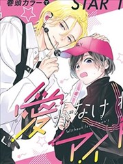 日本奇幻漫画食梦者笔记封面