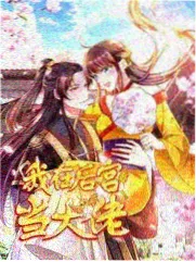 日本户外纪实综艺无人岛日志海报