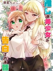 日本青春漫画铁轨上的夏天封面