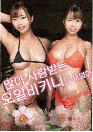 加拿大奇幻电影深海邮差海报